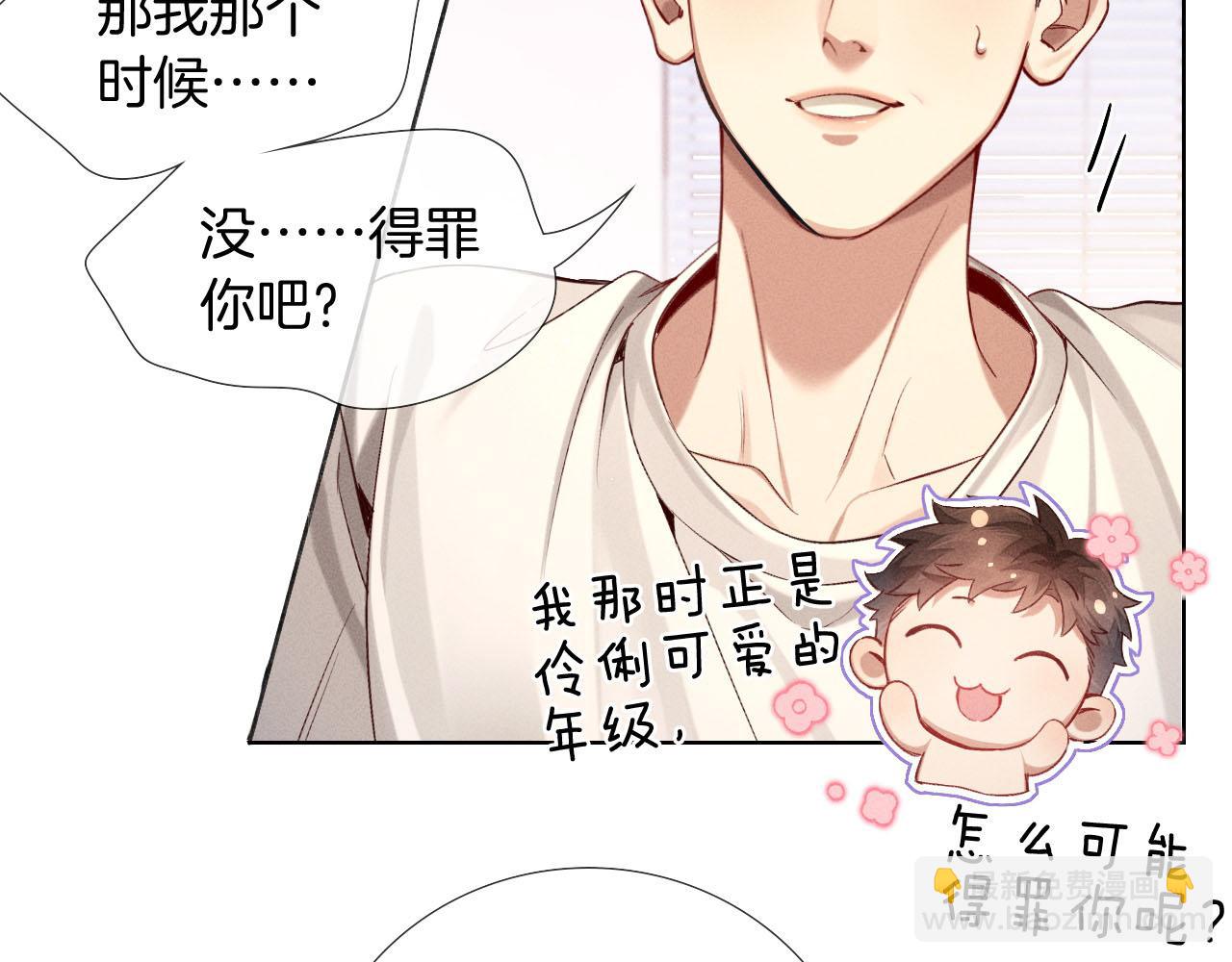 第21话  你要点脸行不行？！8