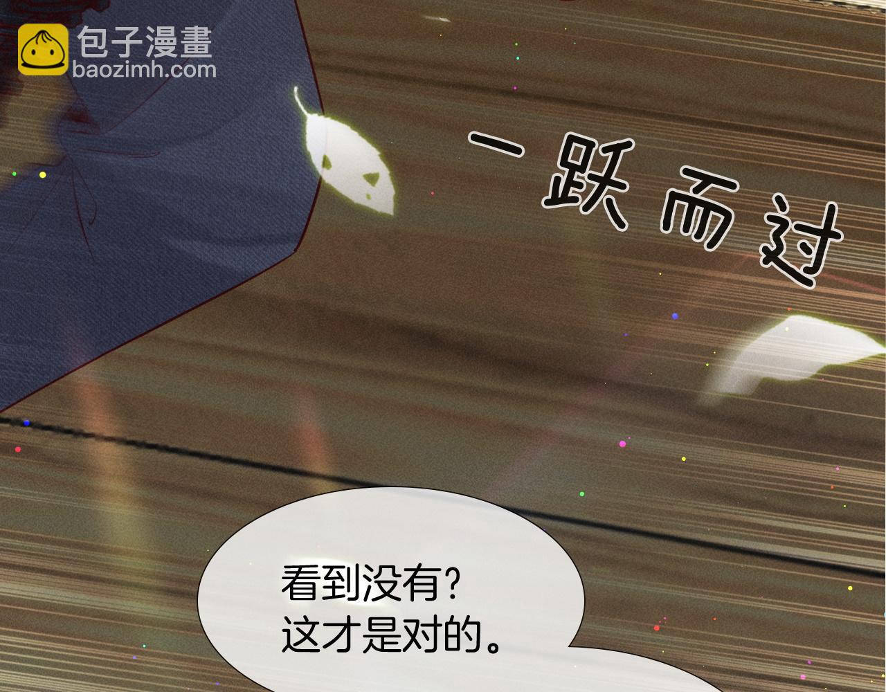 第21话  你要点脸行不行？！80