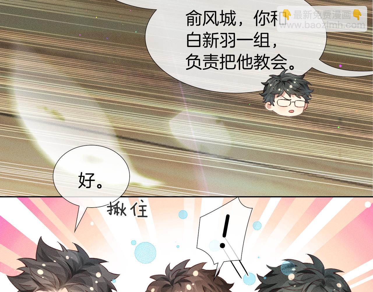 第21话  你要点脸行不行？！81