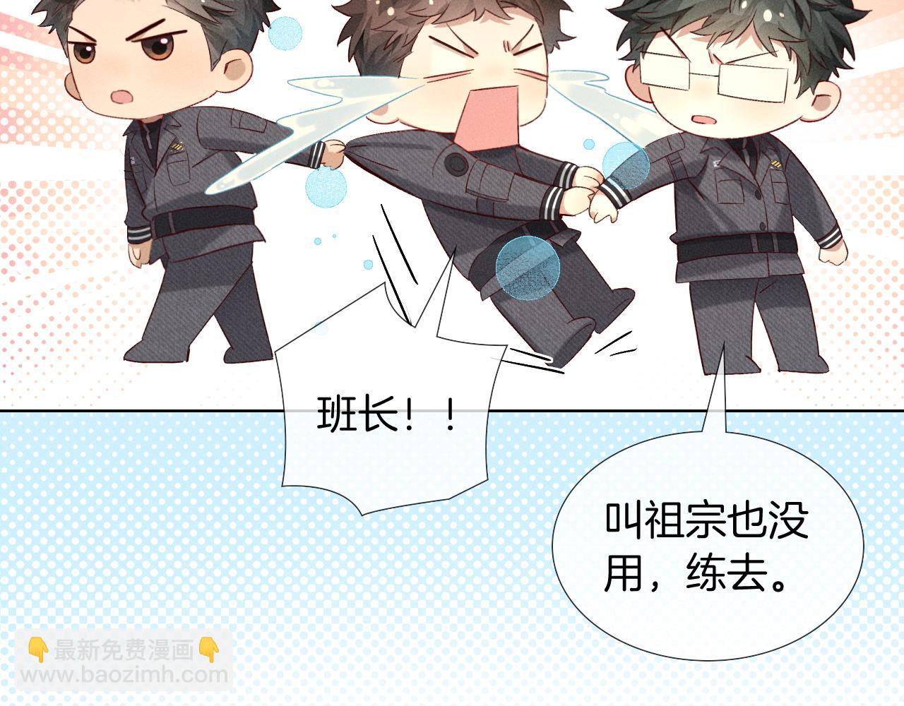 第21话  你要点脸行不行？！82