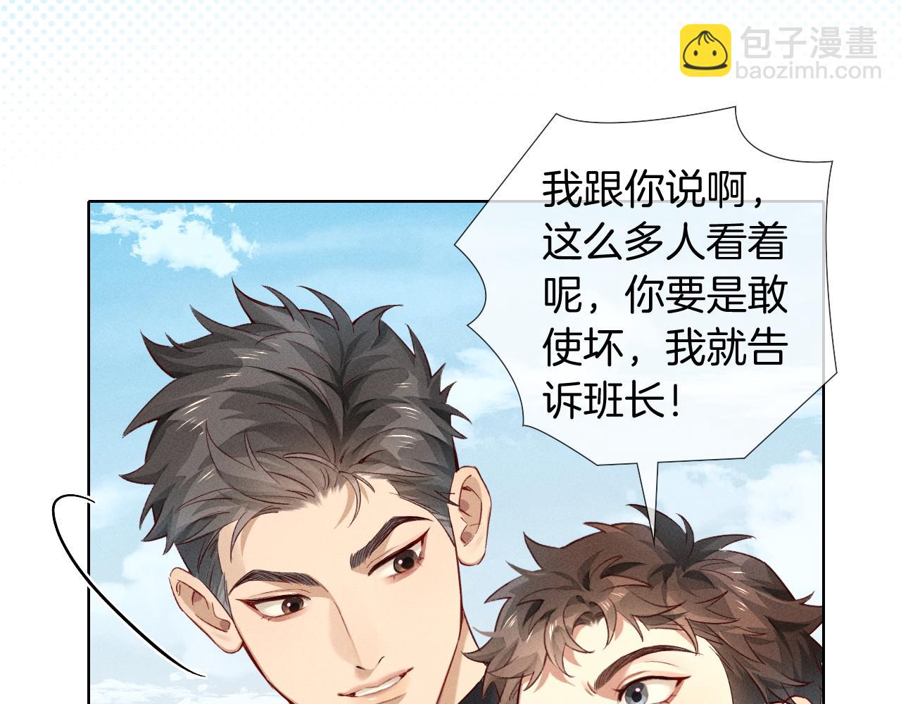 第21话  你要点脸行不行？！83