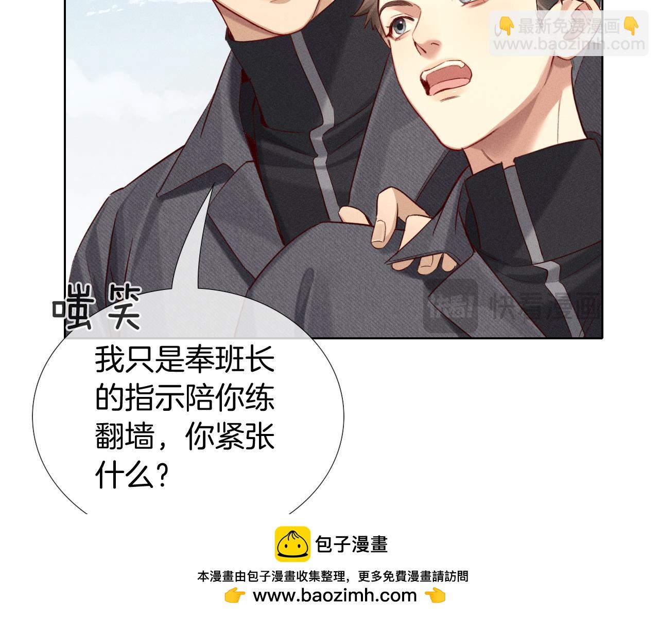 第21话  你要点脸行不行？！84