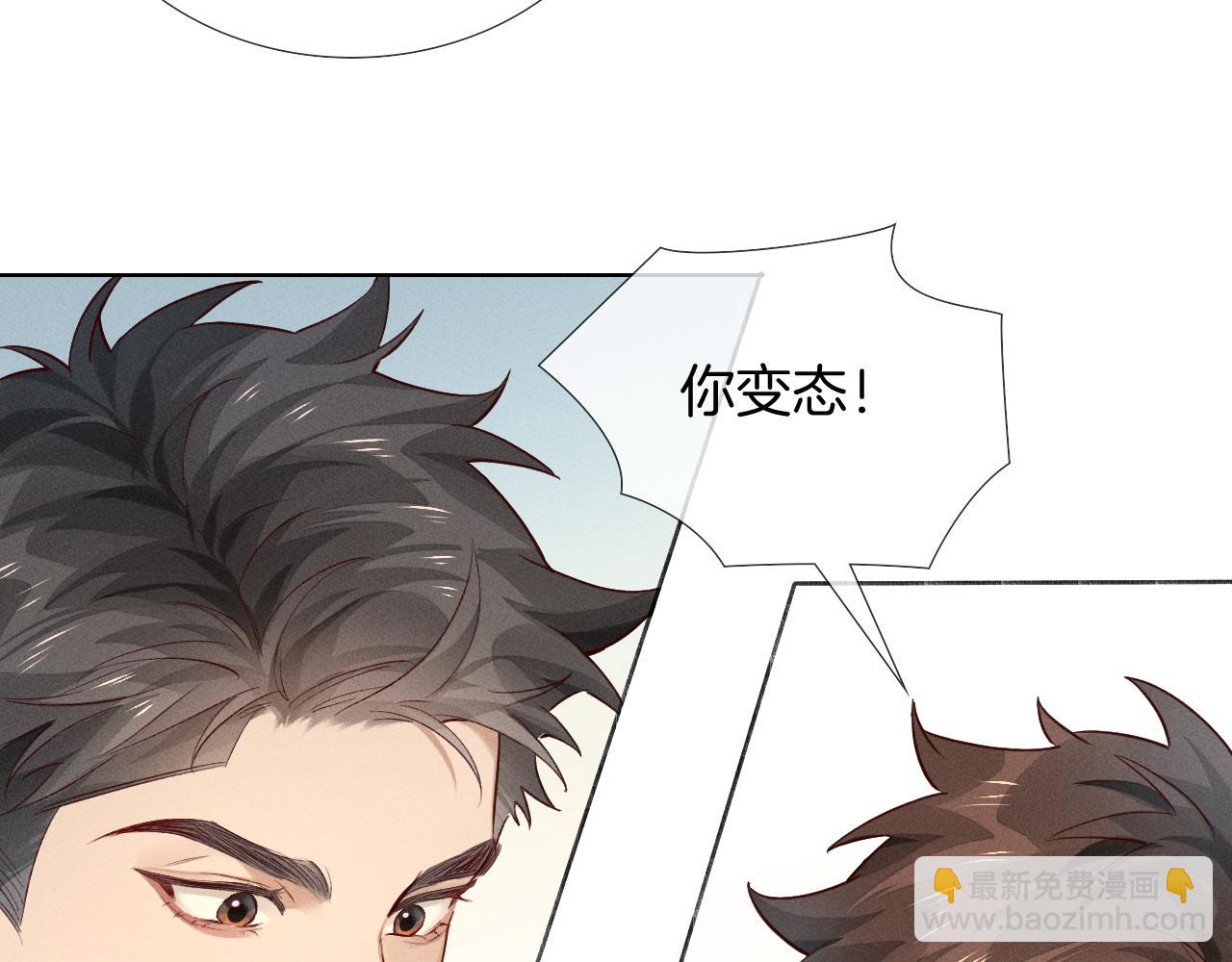 第21话  你要点脸行不行？！85
