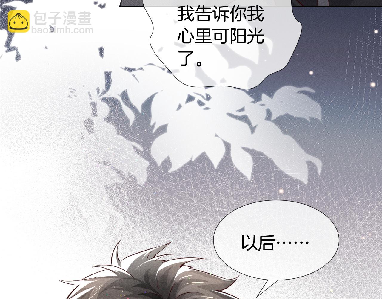 第21话  你要点脸行不行？！87