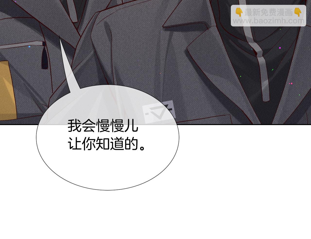 第21话  你要点脸行不行？！89