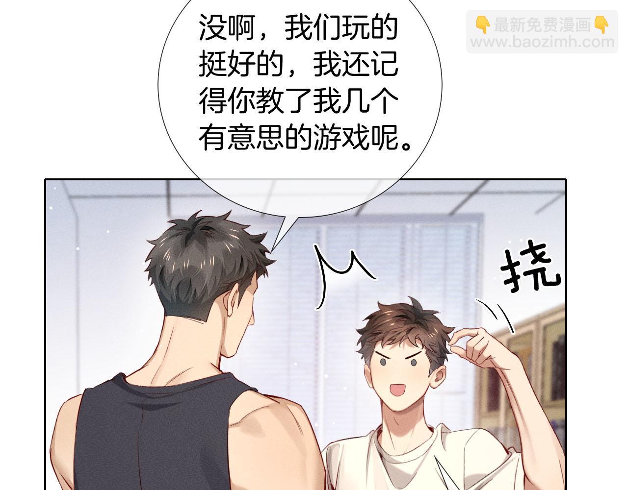 第21话  你要点脸行不行？！9