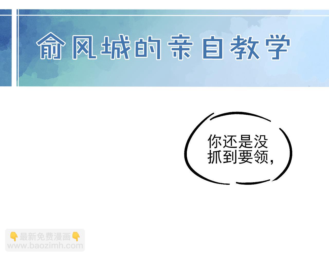第21话  你要点脸行不行？！91