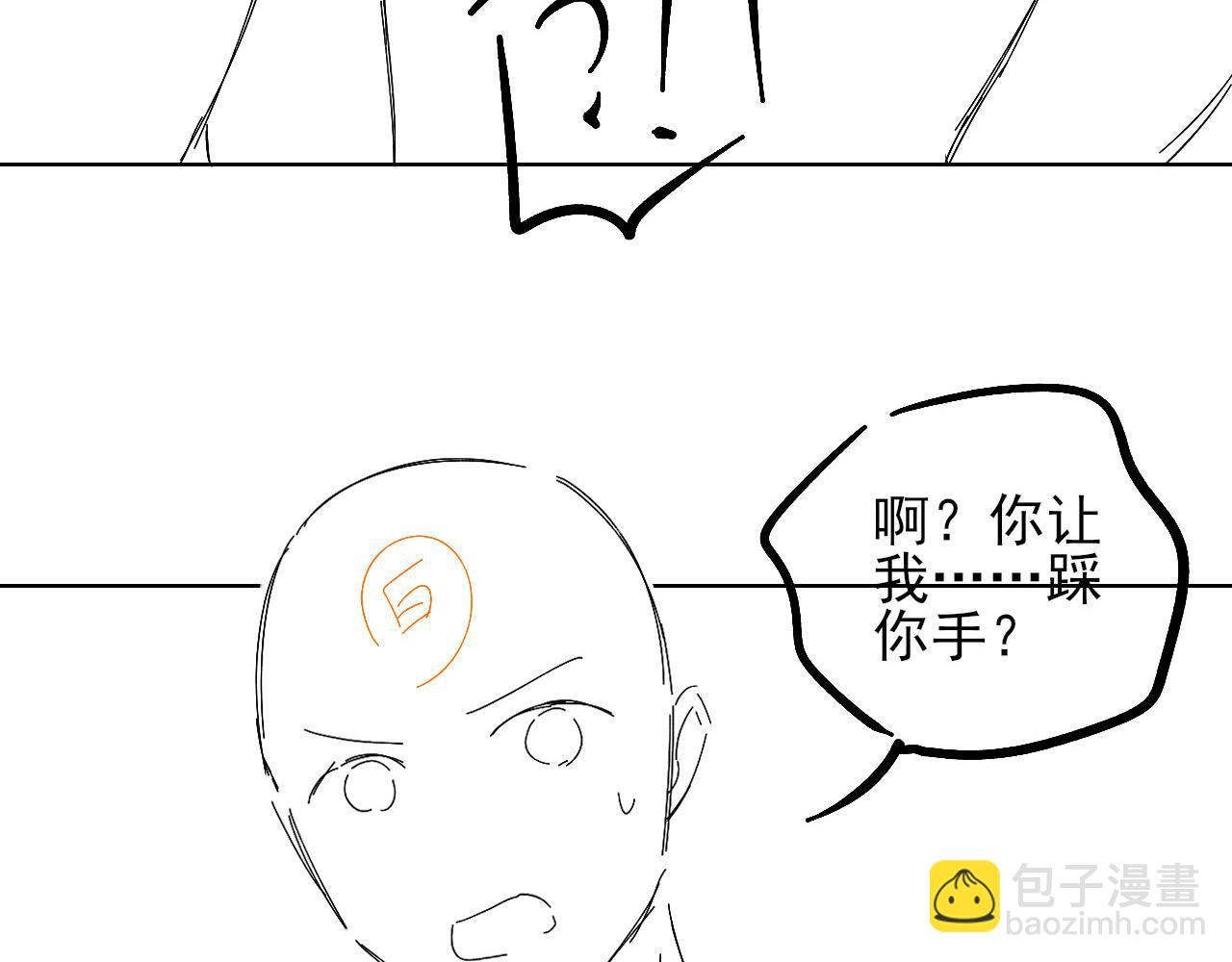 第21话  你要点脸行不行？！94