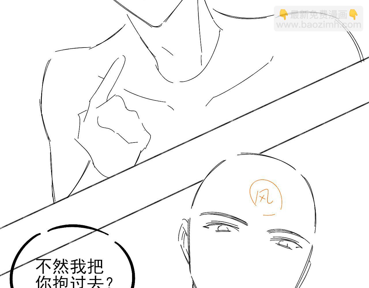 第21话  你要点脸行不行？！95