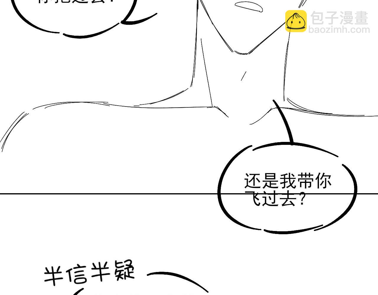 第21话  你要点脸行不行？！96