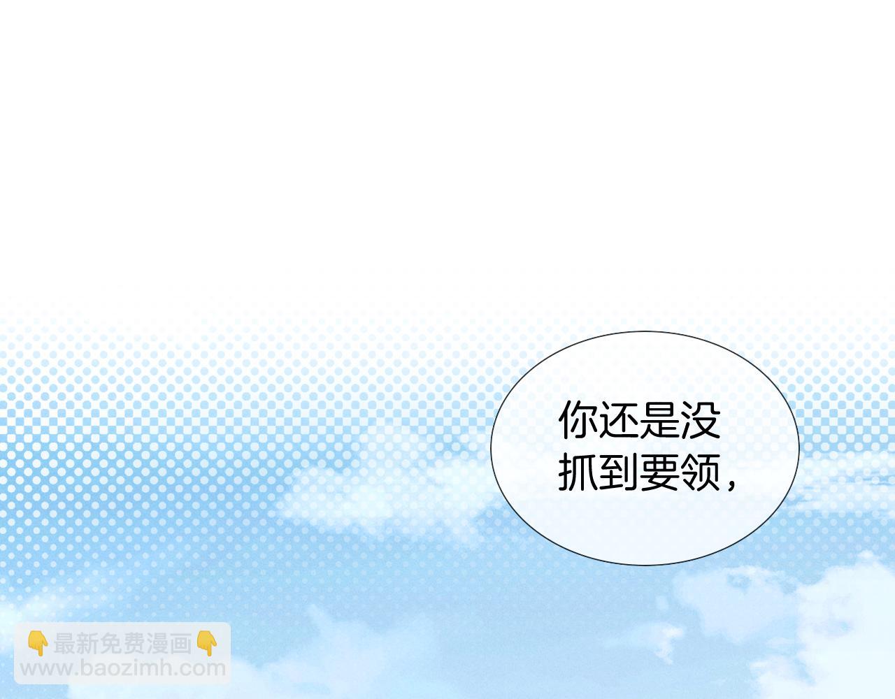 第22话 俞风城的亲自教学14