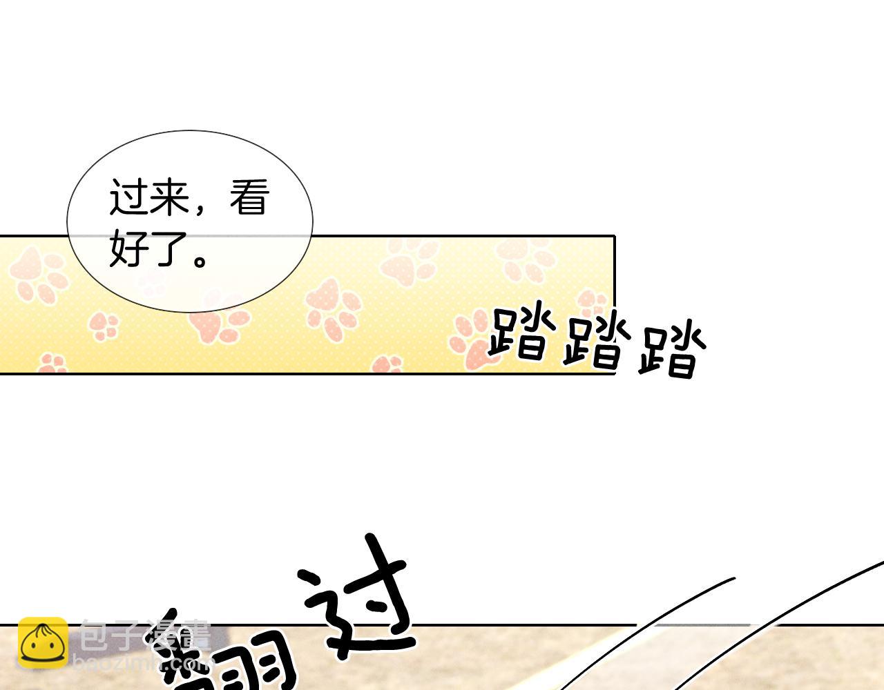 第22话 俞风城的亲自教学4