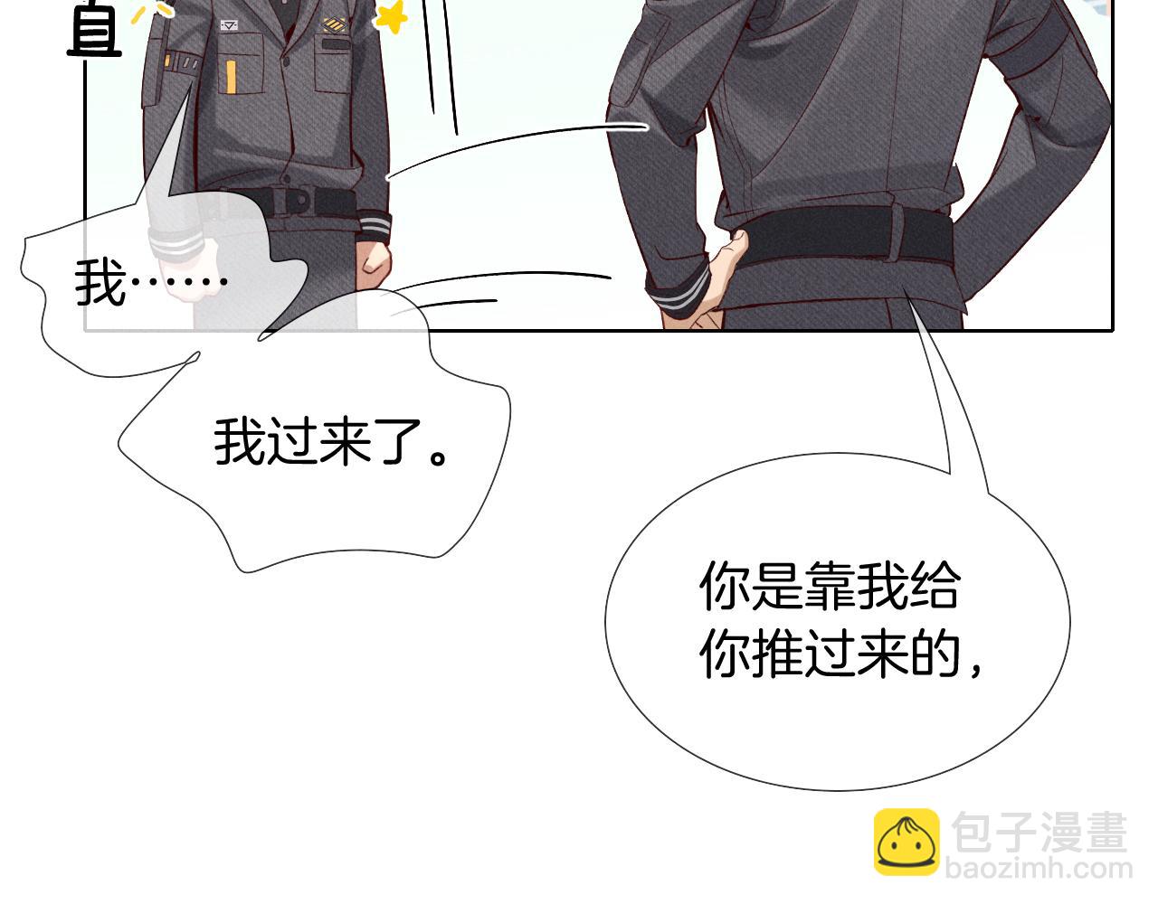 第22话 俞风城的亲自教学48
