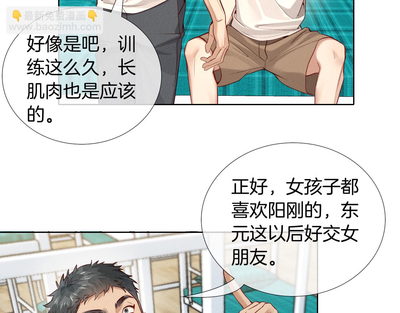 第22话 俞风城的亲自教学57
