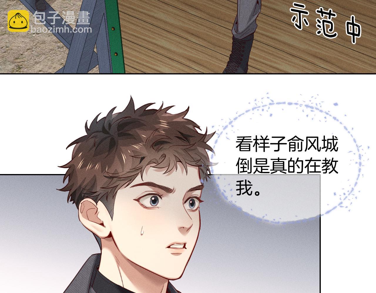 第22话 俞风城的亲自教学6