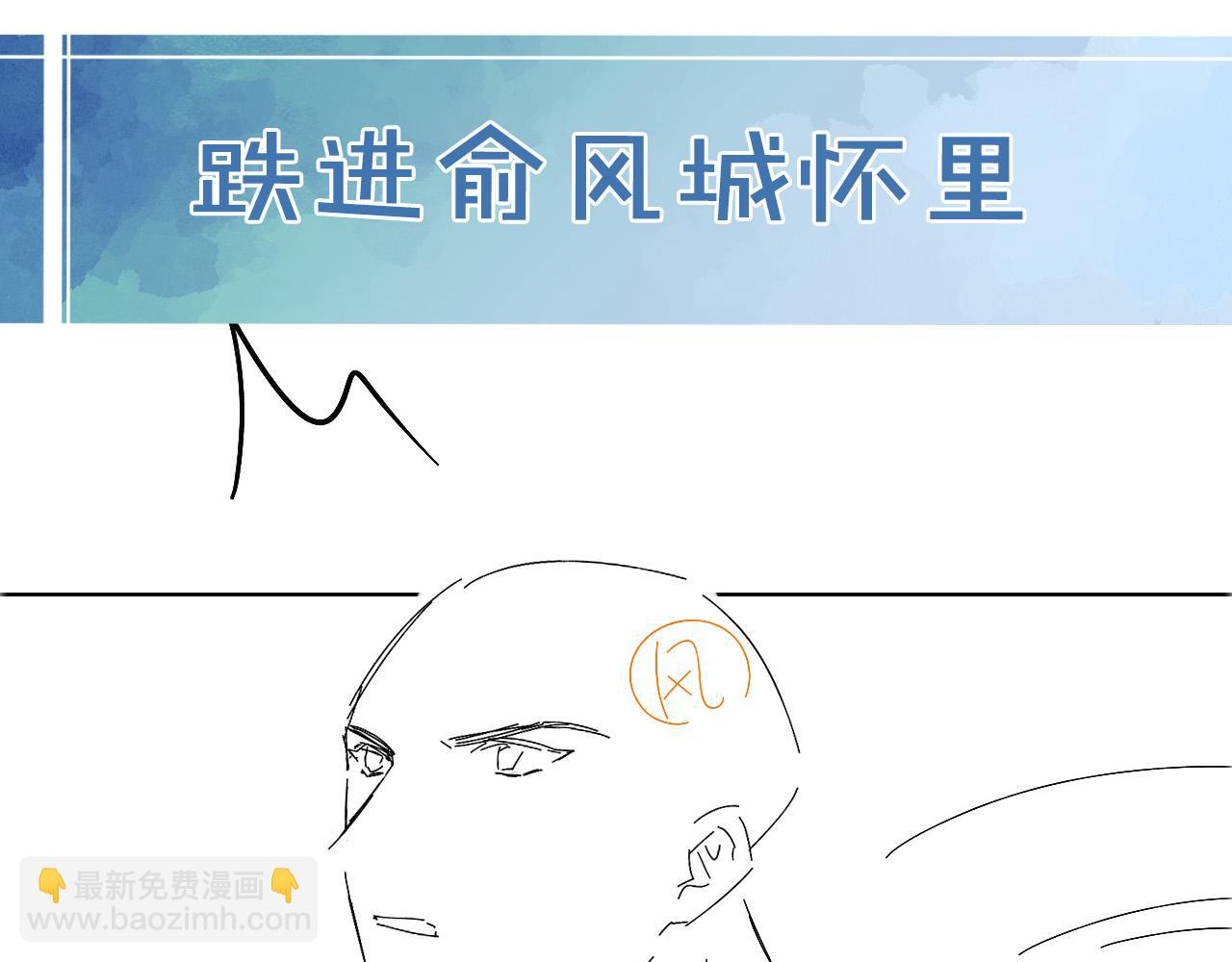 第22话 俞风城的亲自教学75