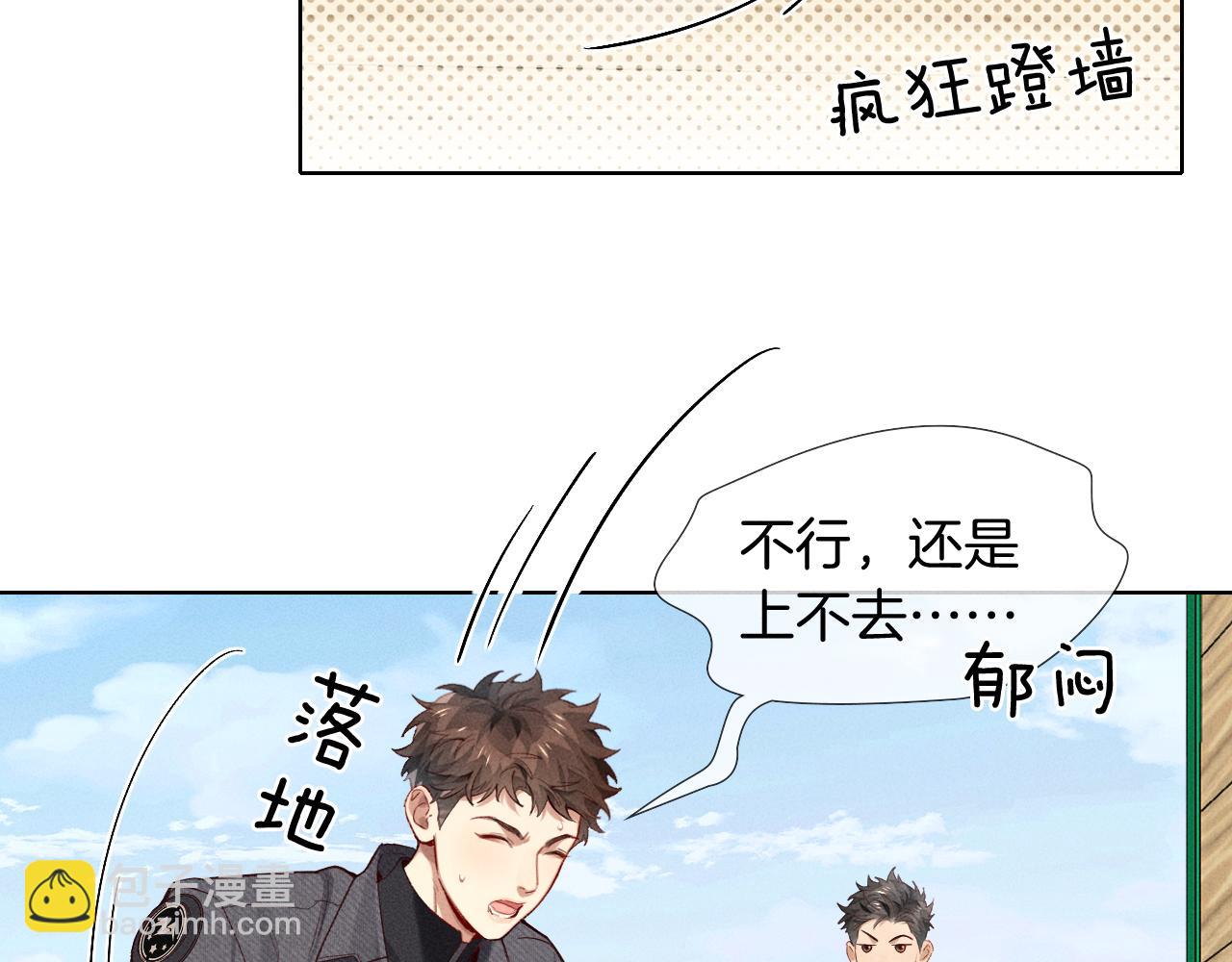 第22话 俞风城的亲自教学9