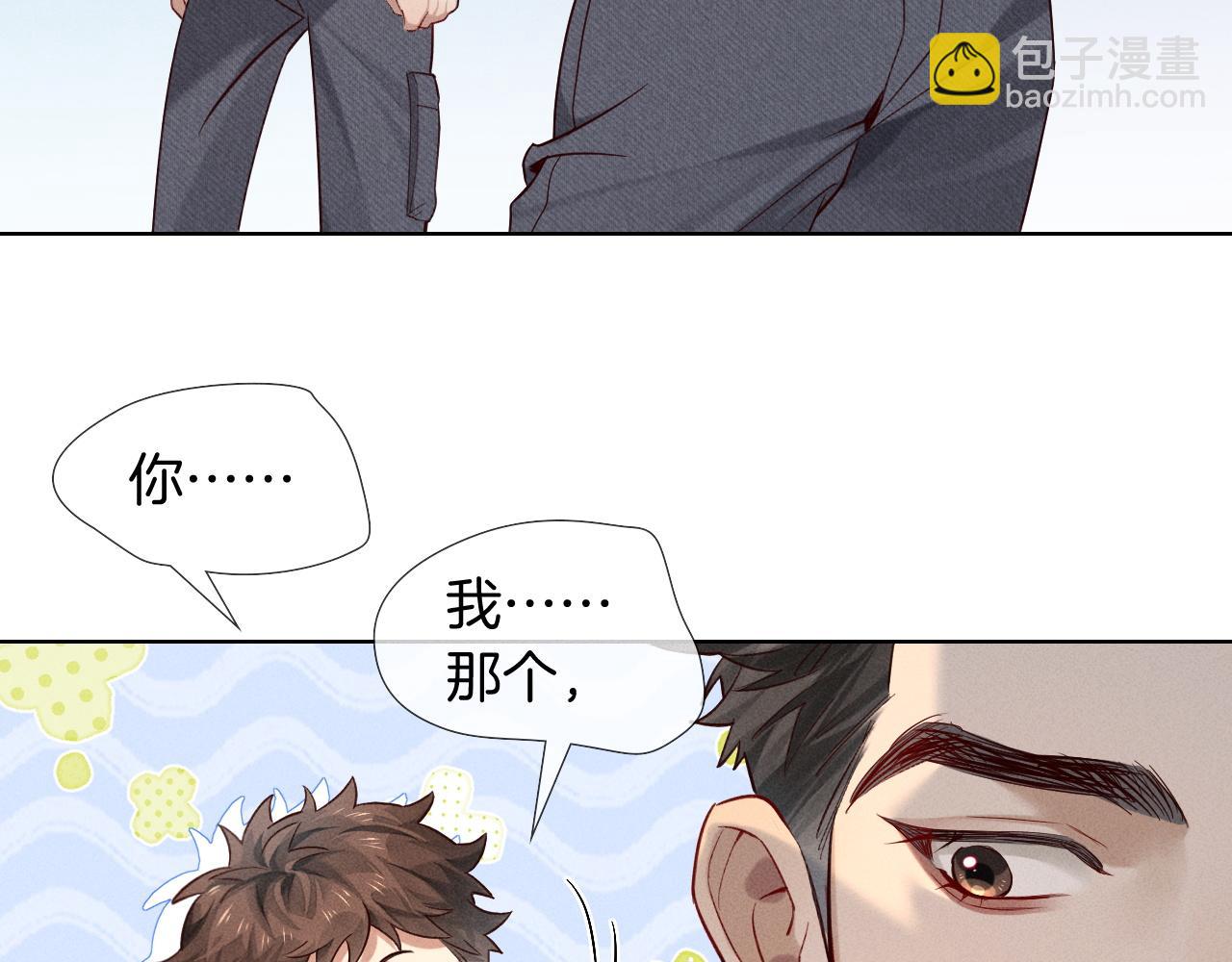 第23话 跌入怀中22