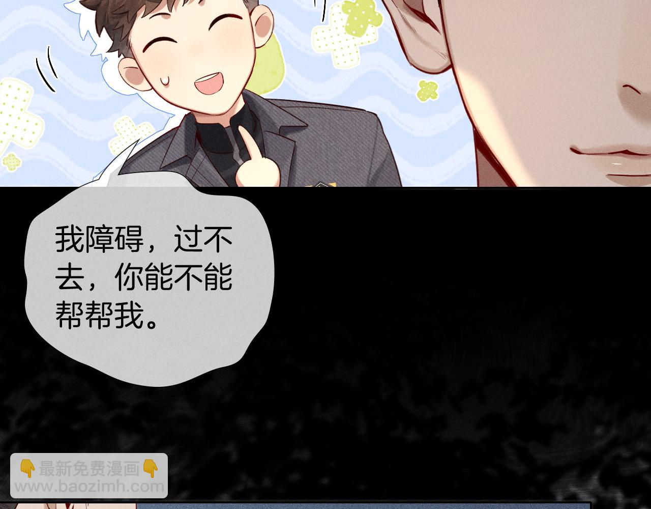 第23话 跌入怀中23