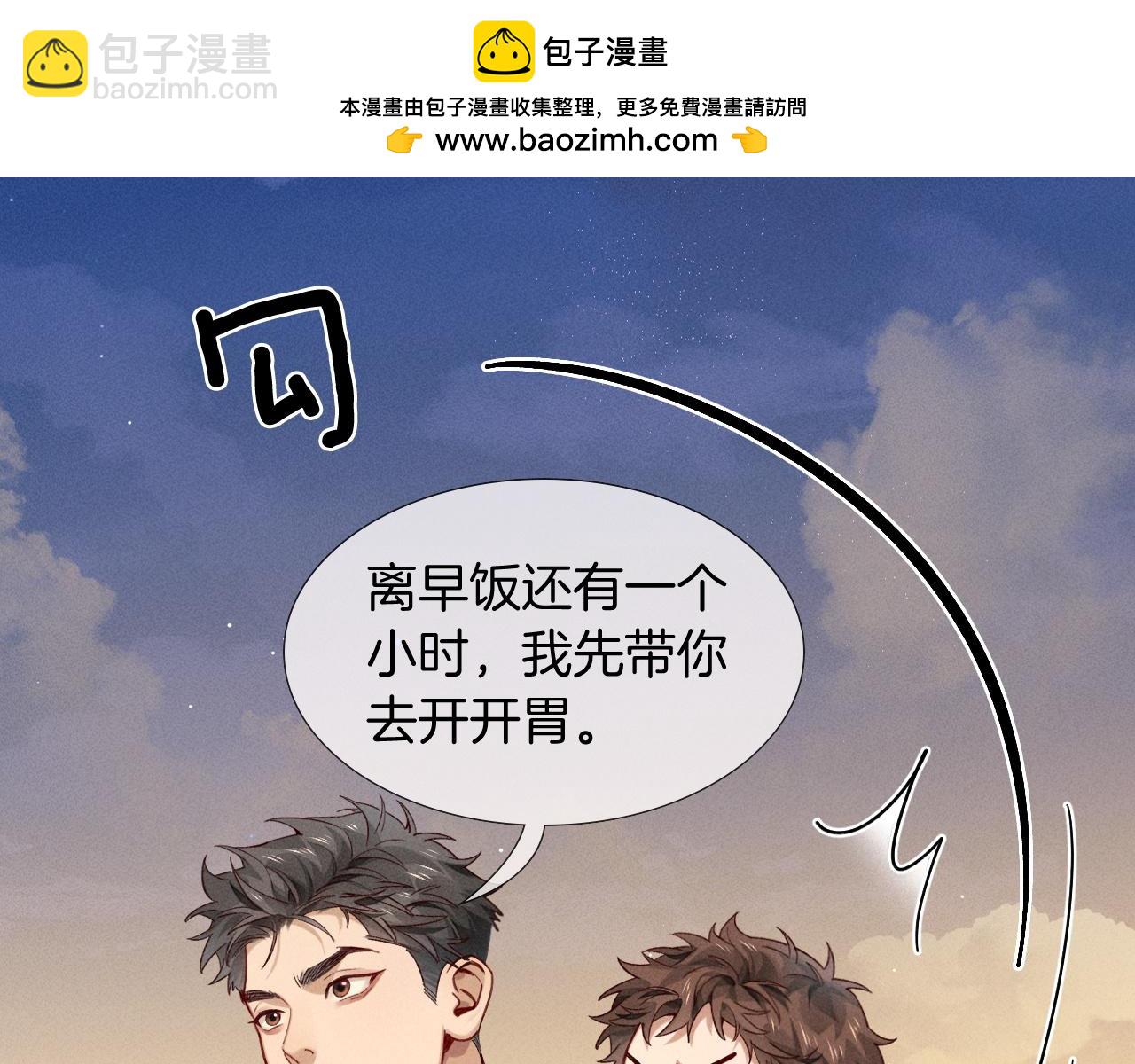 第23话 跌入怀中28