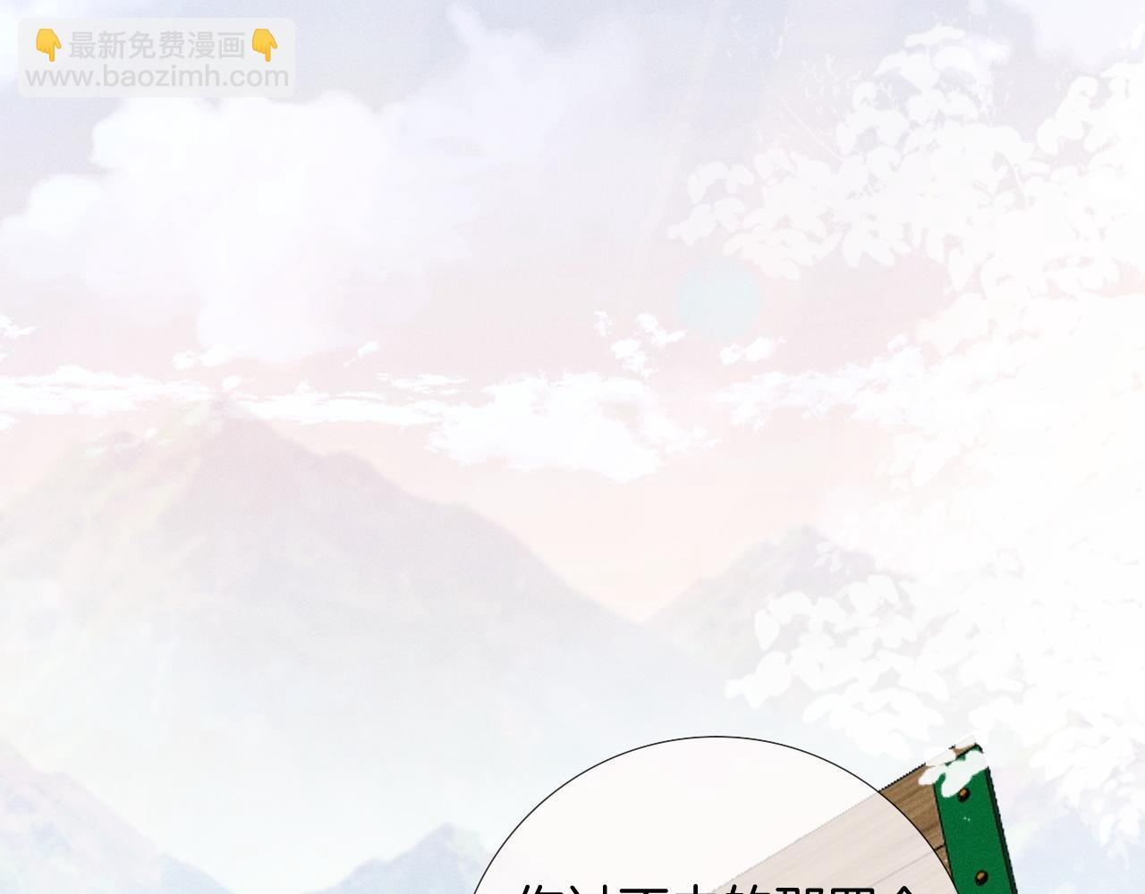 第23话 跌入怀中37
