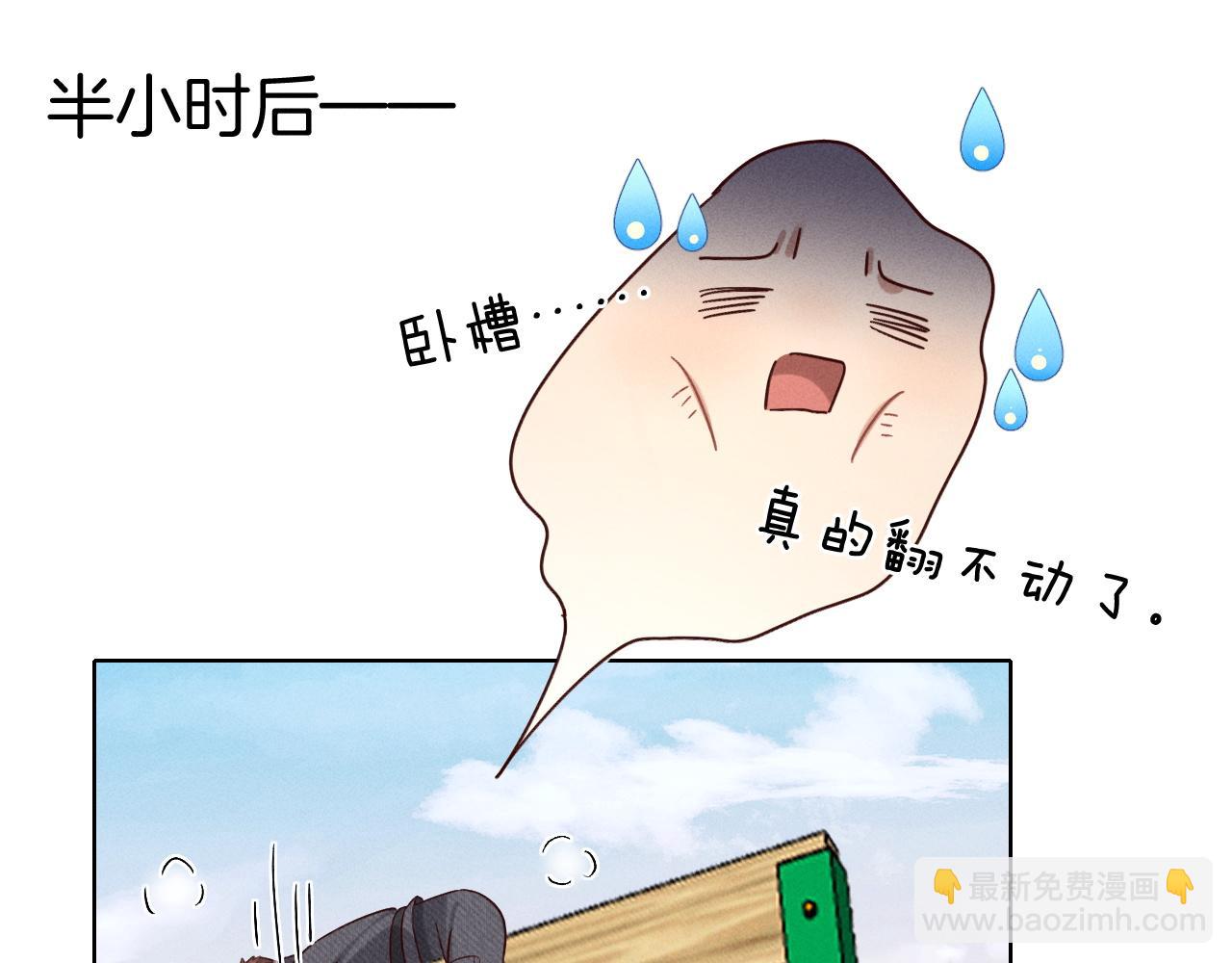 第23话 跌入怀中47
