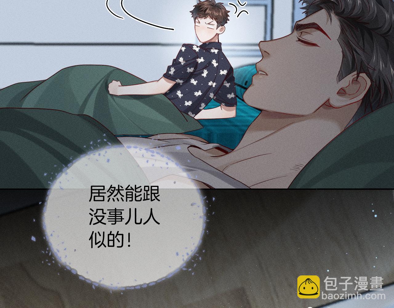 第25话 小白的“手机游戏”10