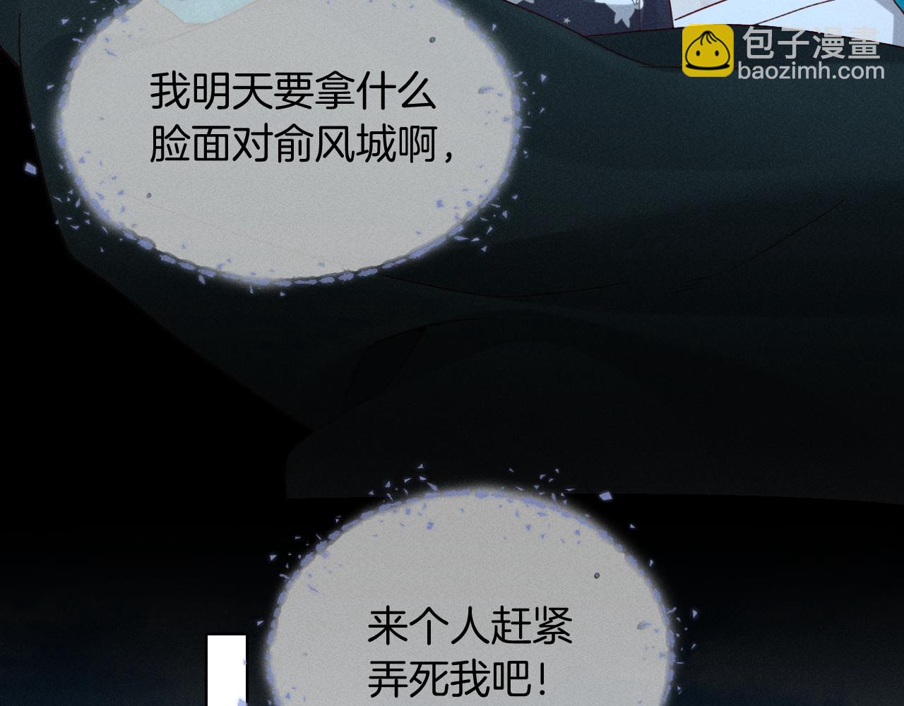 第25话 小白的“手机游戏”13