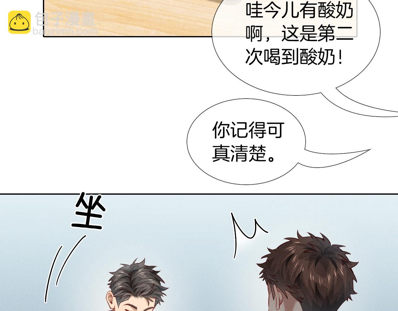 第25话 小白的“手机游戏”18