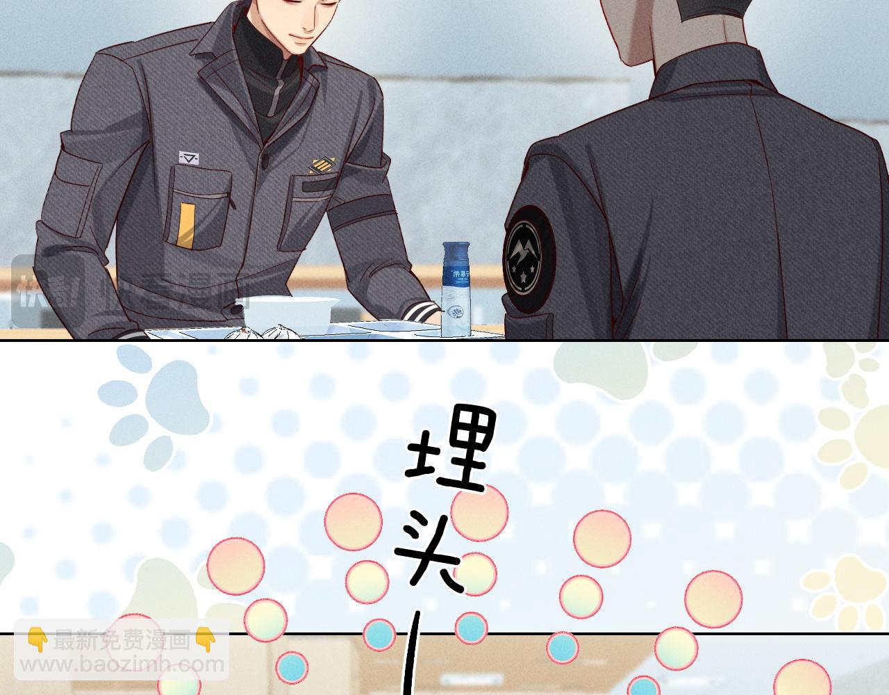 第25话 小白的“手机游戏”19