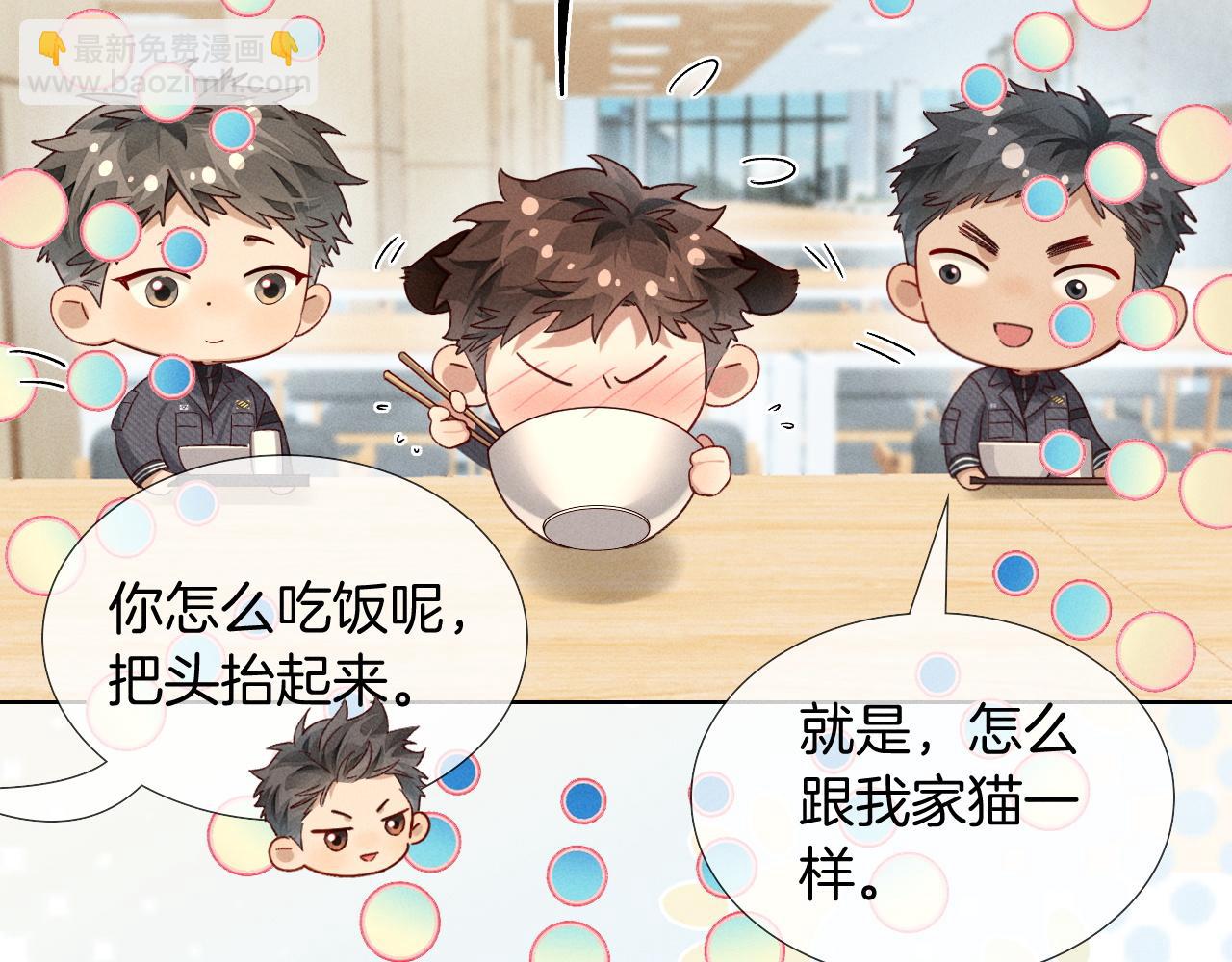 第25话 小白的“手机游戏”20