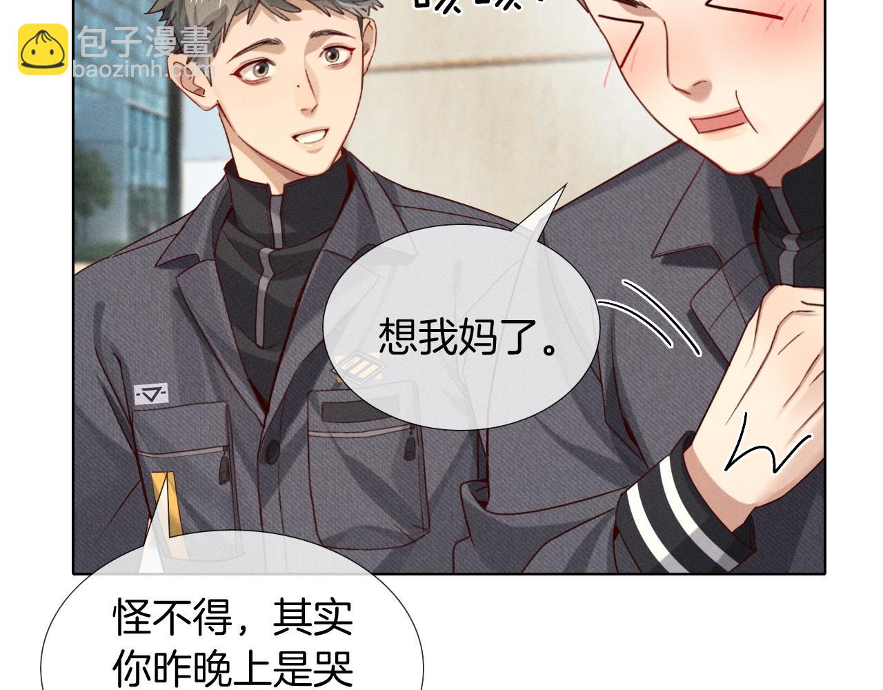 第25话 小白的“手机游戏”22