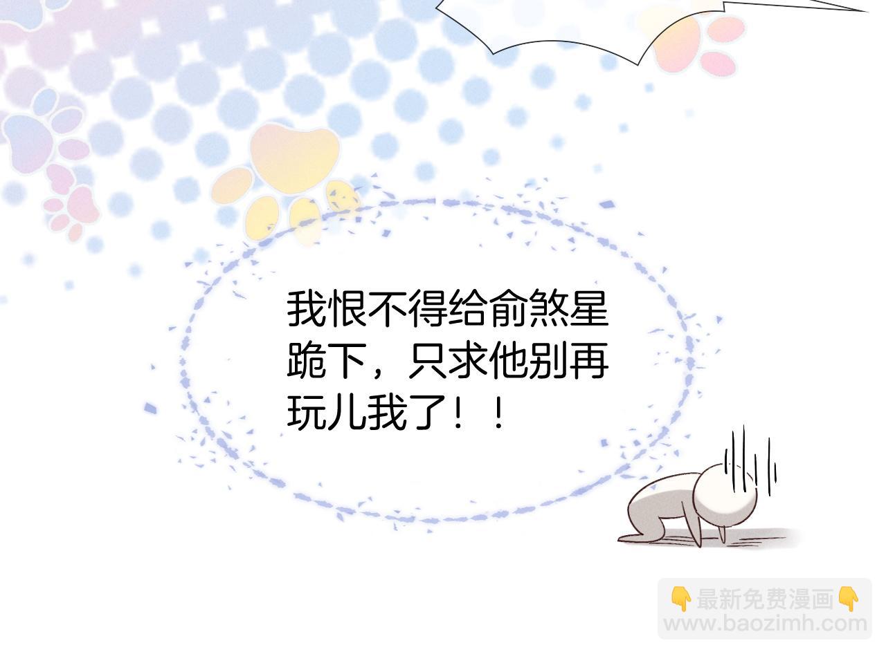 第25话 小白的“手机游戏”34
