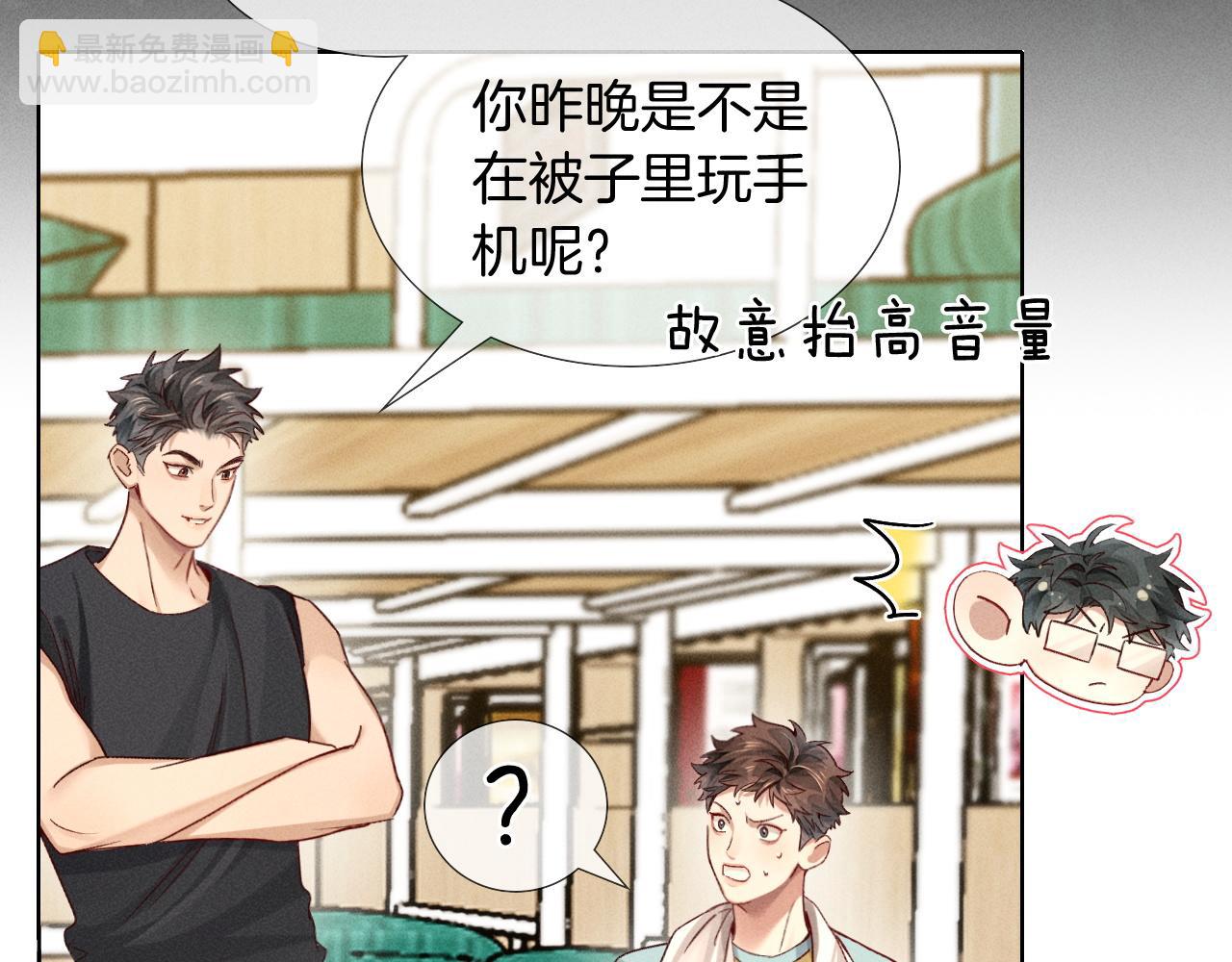 第25话 小白的“手机游戏”38