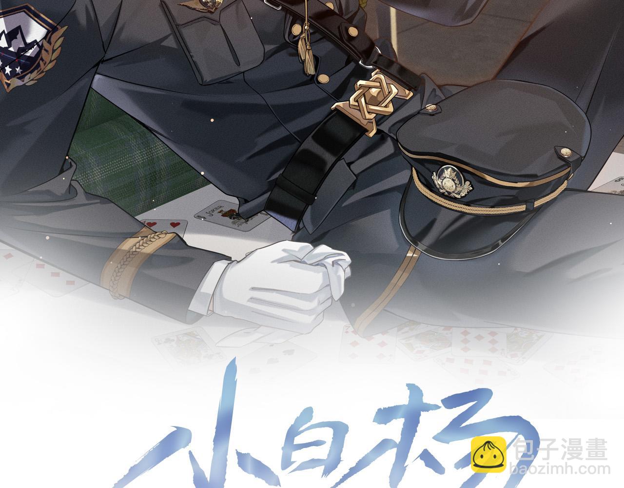 第25话 小白的“手机游戏”4