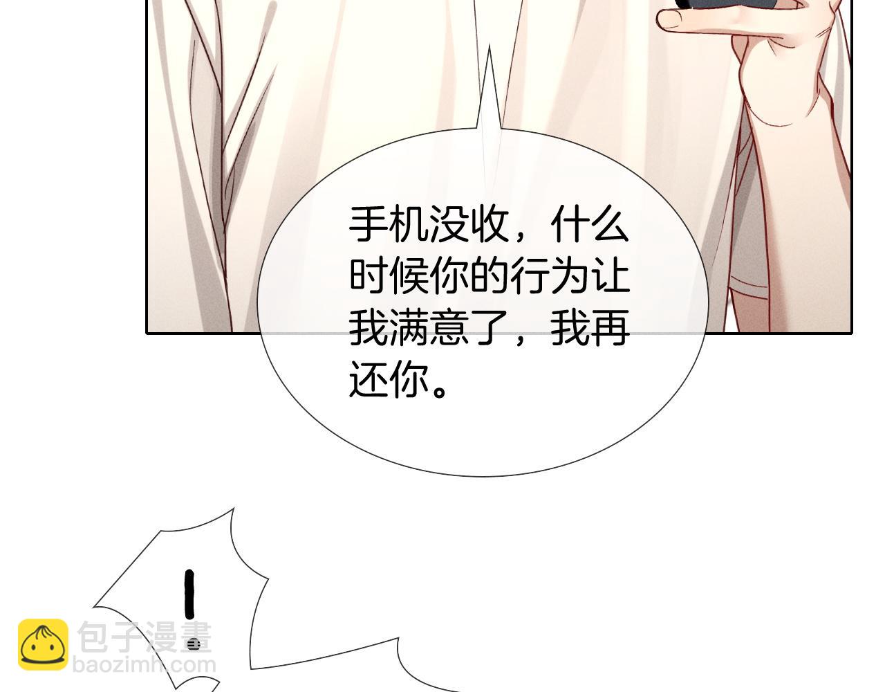 第25话 小白的“手机游戏”41