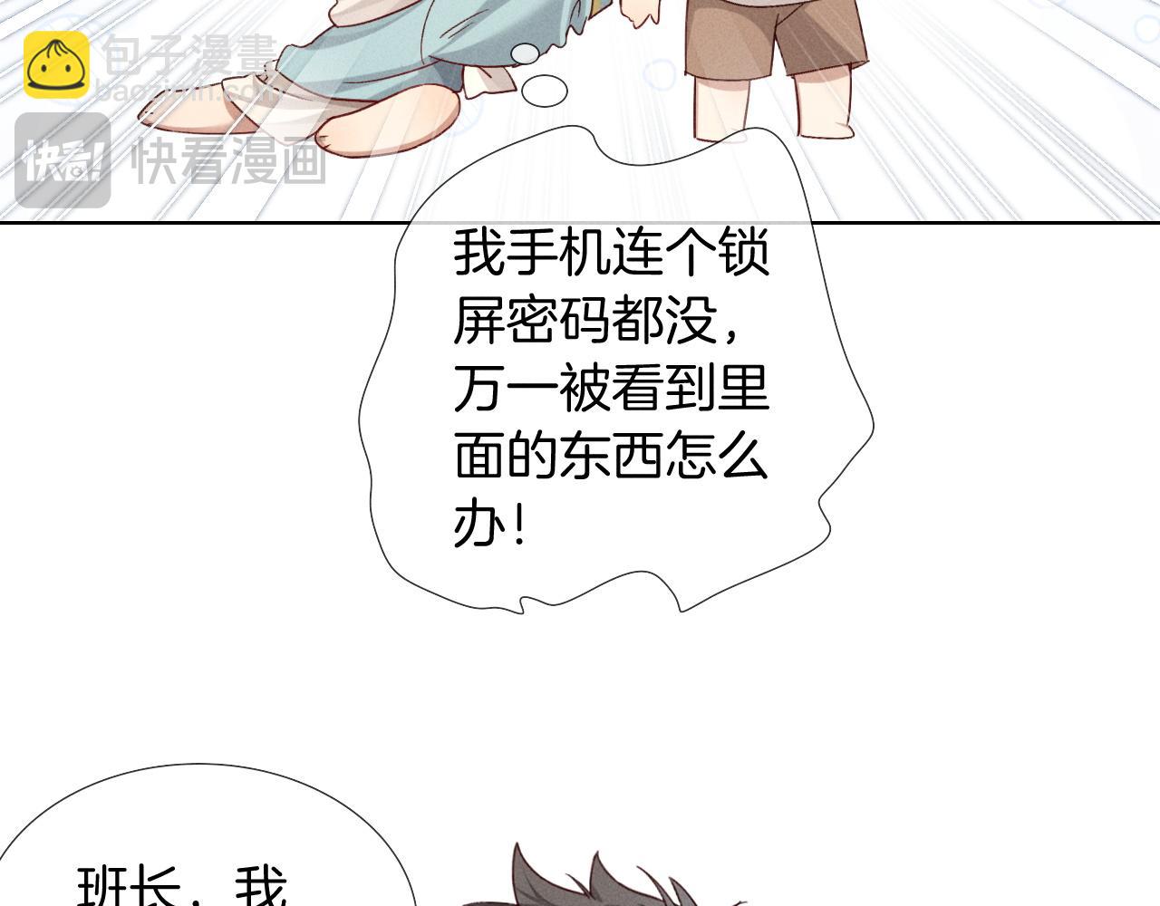 第25话 小白的“手机游戏”43