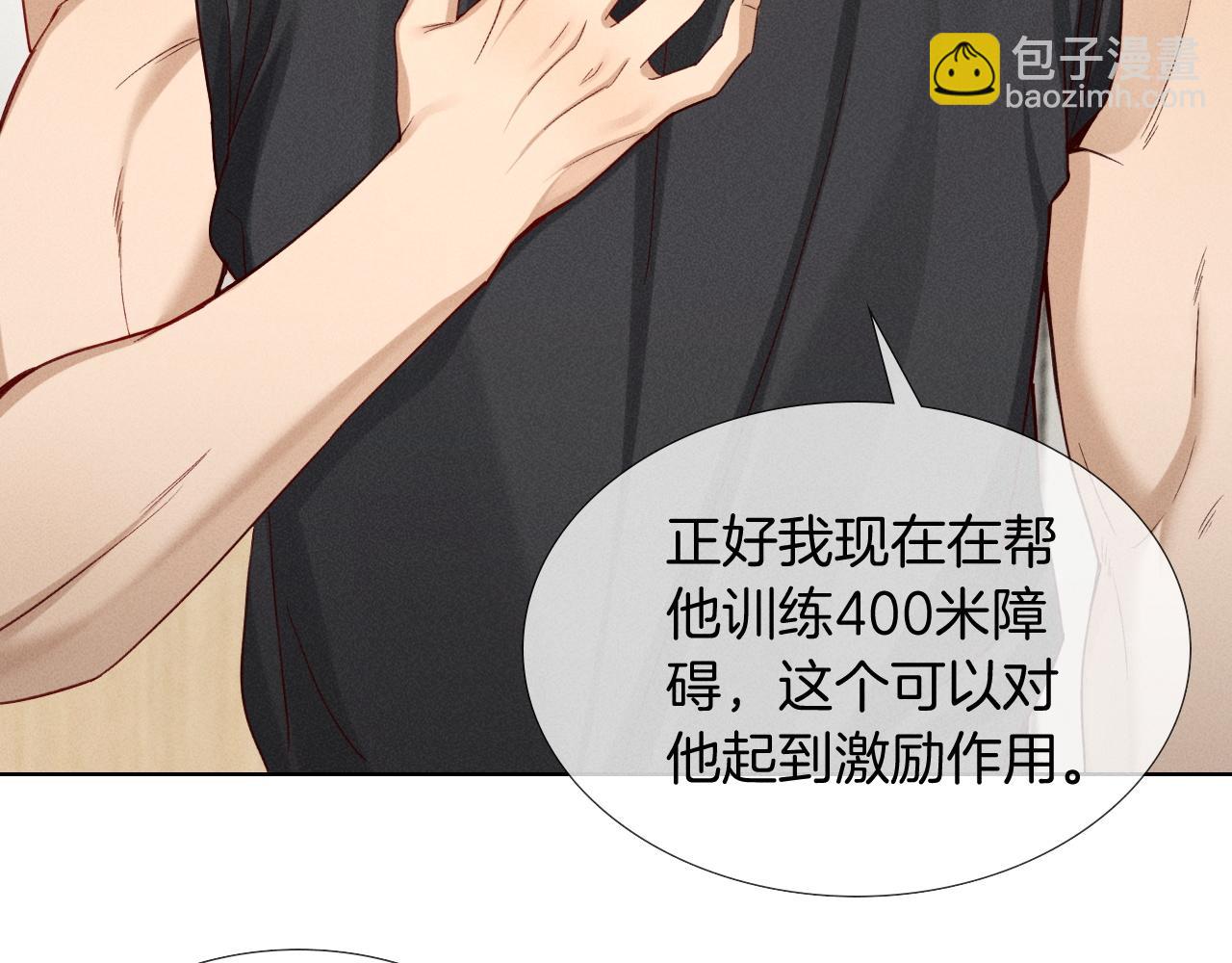 第25话 小白的“手机游戏”45