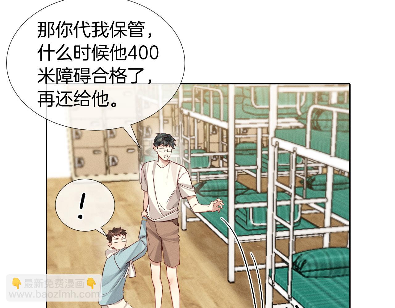 第25话 小白的“手机游戏”50