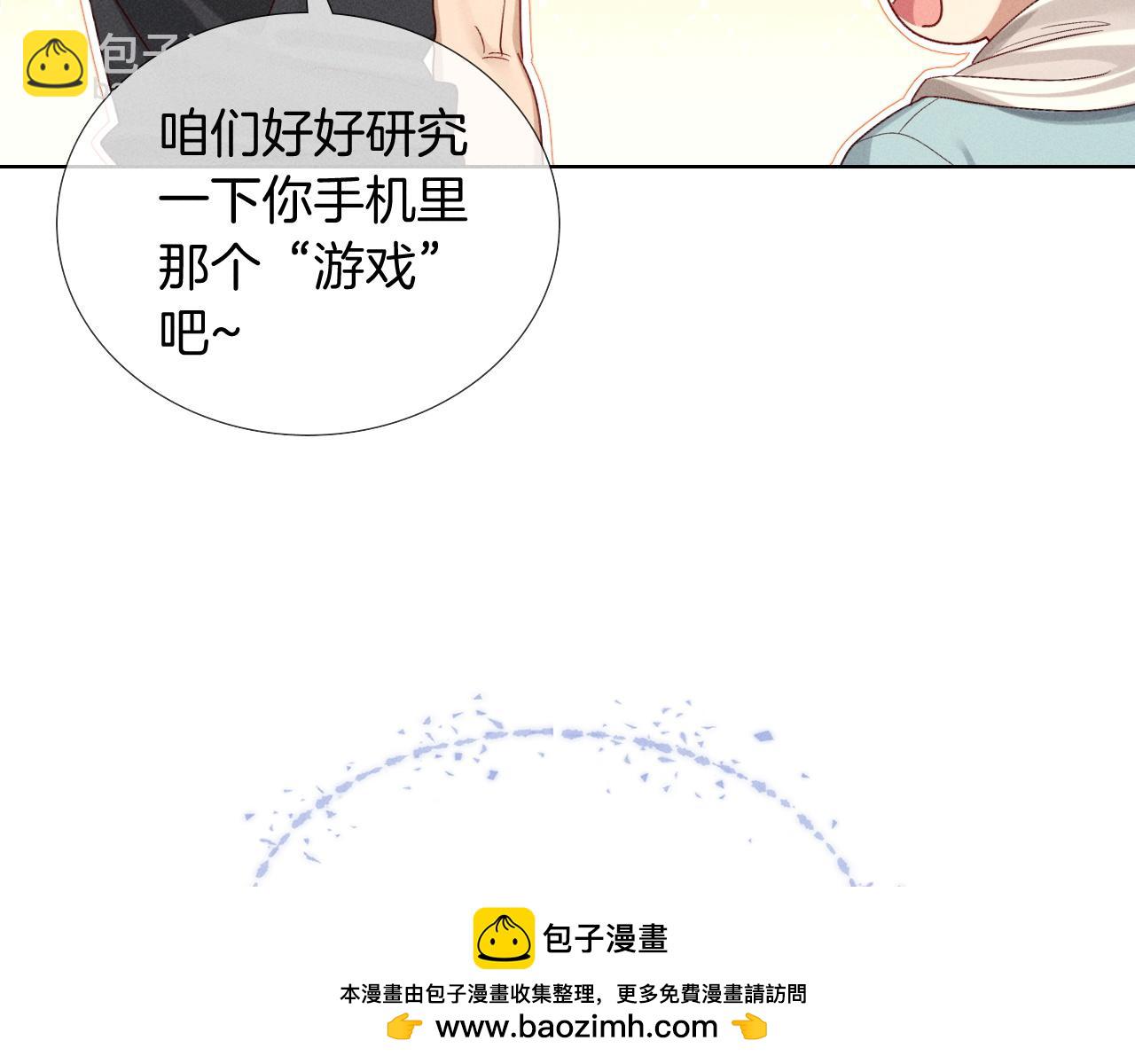 第25话 小白的“手机游戏”53