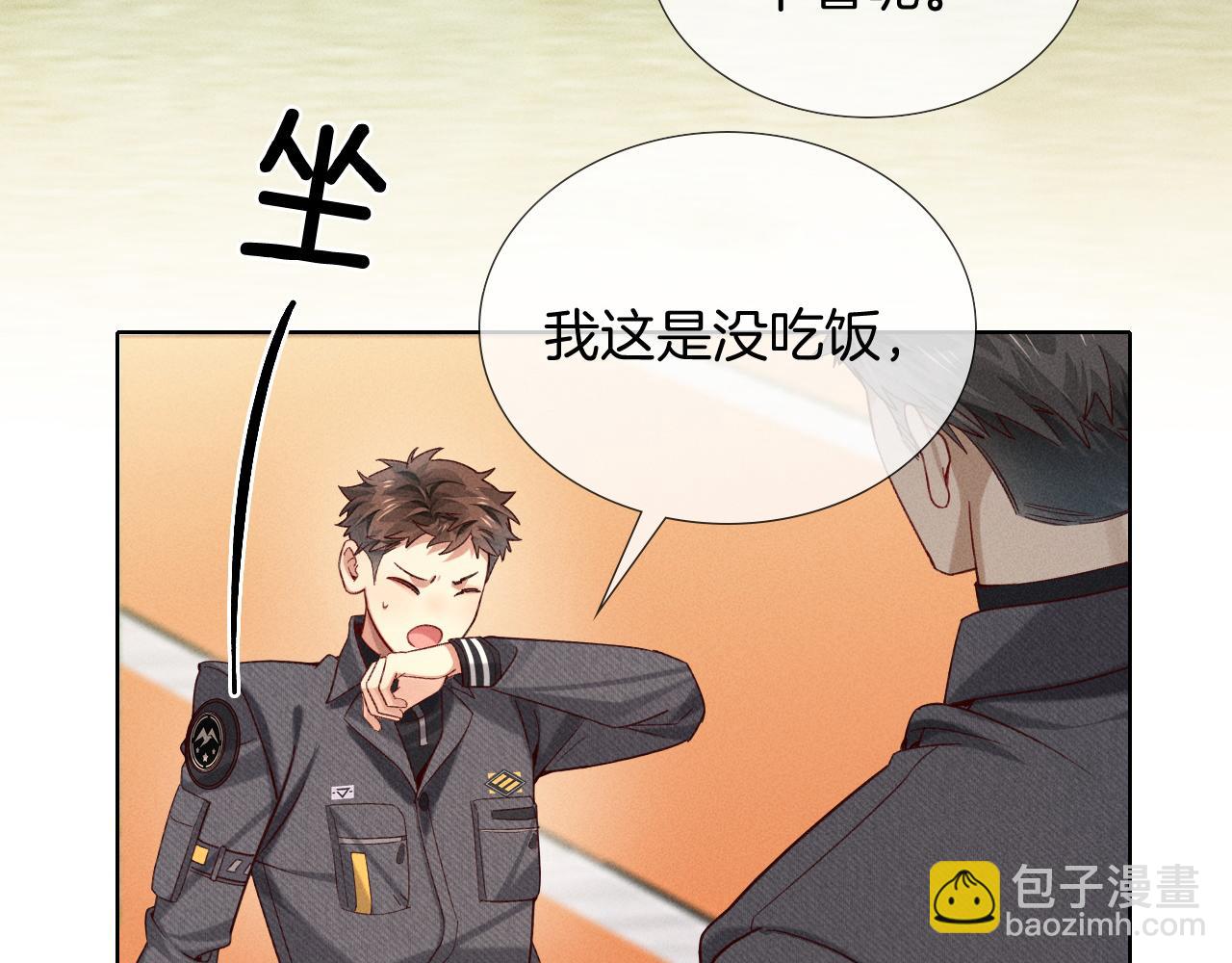 第25话 小白的“手机游戏”65