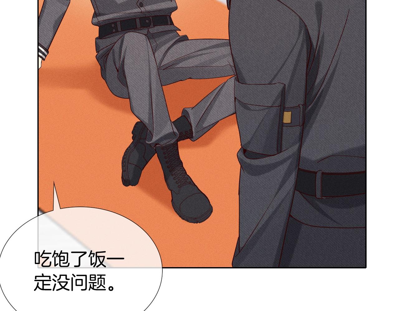 第25话 小白的“手机游戏”66