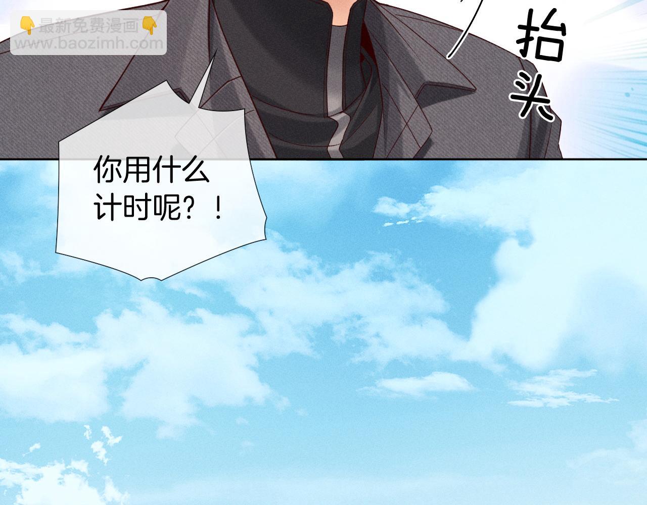 第25话 小白的“手机游戏”68