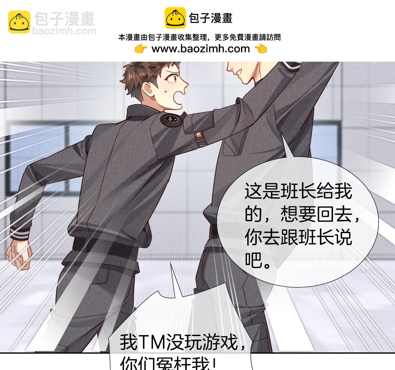 第25话 小白的“手机游戏”72