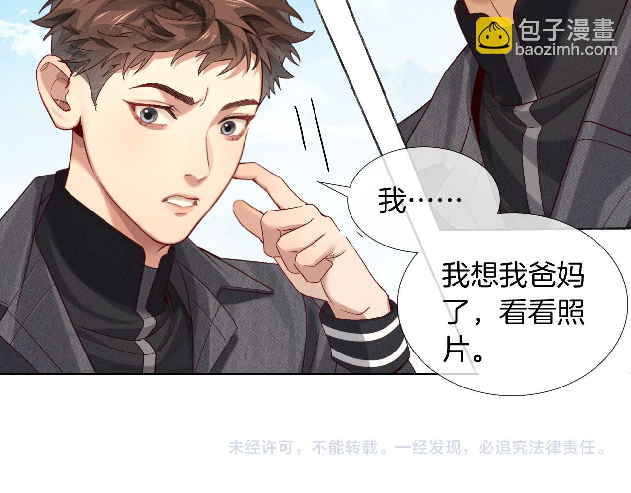 第25话 小白的“手机游戏”75