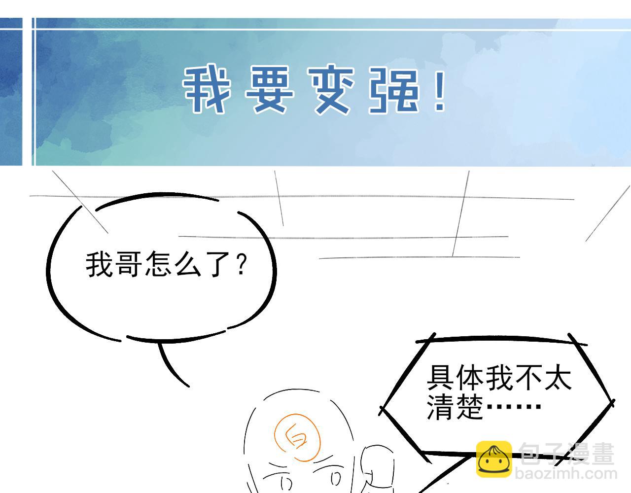 第25话 小白的“手机游戏”78