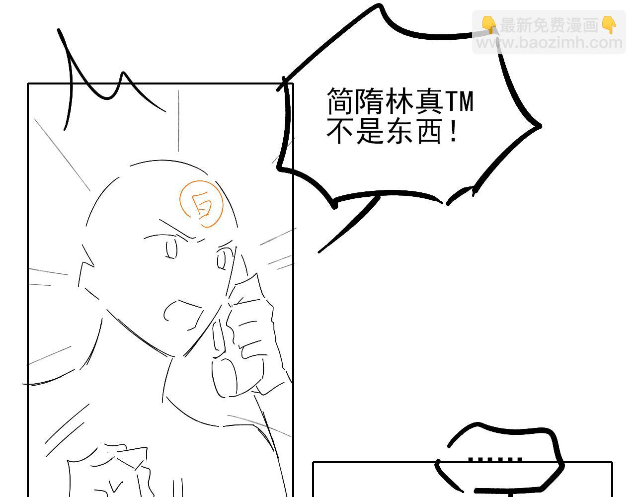 第25话 小白的“手机游戏”80