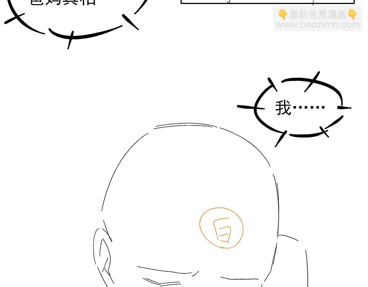 第25话 小白的“手机游戏”82