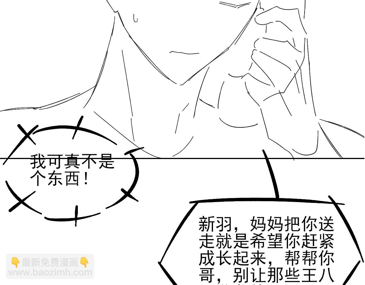 第25话 小白的“手机游戏”83