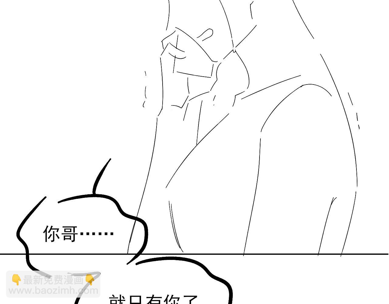 第25话 小白的“手机游戏”85
